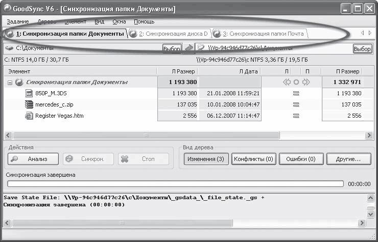 33 лучшие программы для ноутбука. Популярный самоучитель i_132.png