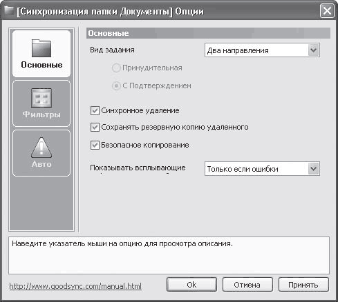 33 лучшие программы для ноутбука. Популярный самоучитель i_133.png