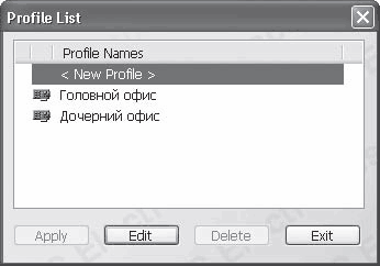 33 лучшие программы для ноутбука. Популярный самоучитель i_143.png