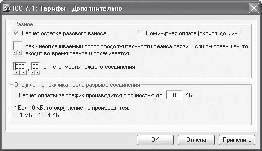 33 лучшие программы для ноутбука. Популярный самоучитель i_161.png