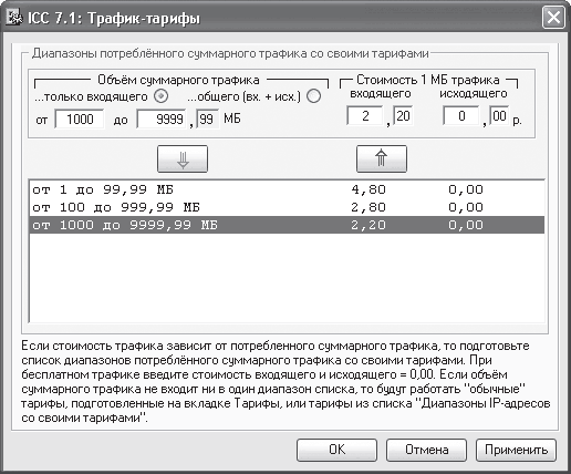 33 лучшие программы для ноутбука. Популярный самоучитель i_162.png