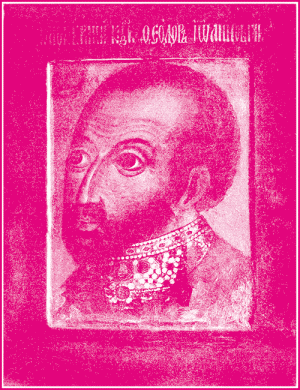Царь Федор i_001.png