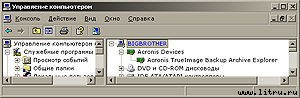 Журнал «Компьютерра» № 17 от 8 мая 2007 года _r685_2_2.jpg