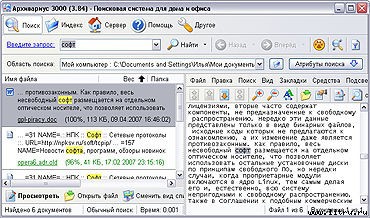 Журнал «Компьютерра» № 17 от 8 мая 2007 года _r685_7_2.jpg