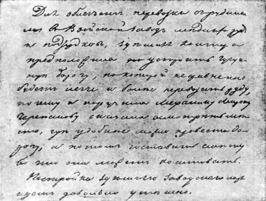 Замечательные русские механики Черепановы i_026.jpg