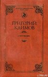 Откровение