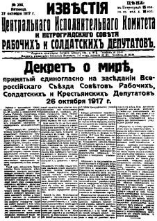 Десять дней, которые потрясли весь мир pic_16.jpg