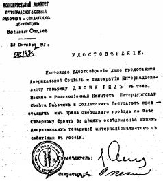 Десять дней, которые потрясли весь мир pic_20.jpg