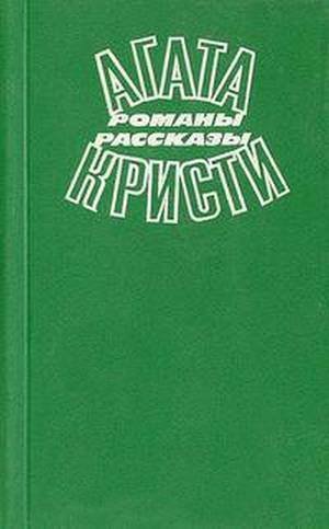 В логове врага
