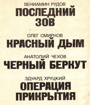 Граница. Библиотека избранных произведений о советских пограничниках. Том 2 i_002.jpg