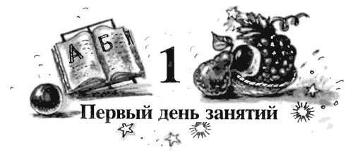 Школа клоунов i_002.png