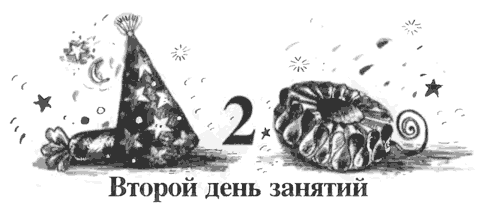 Школа клоунов i_010.png
