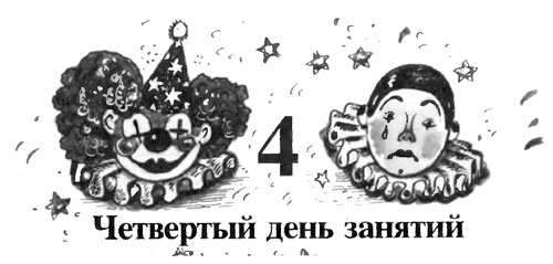 Школа клоунов i_022.jpg