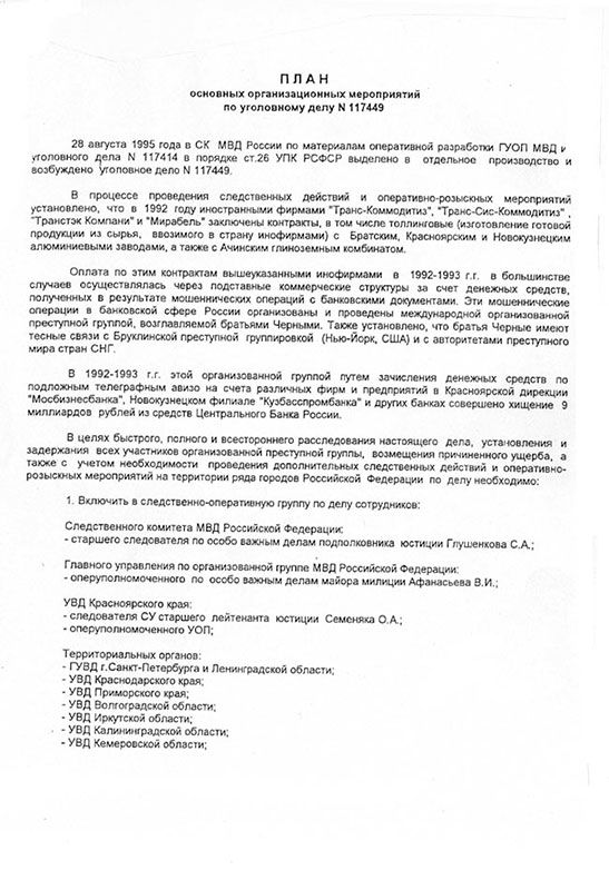 Время Ч. i_002.jpg