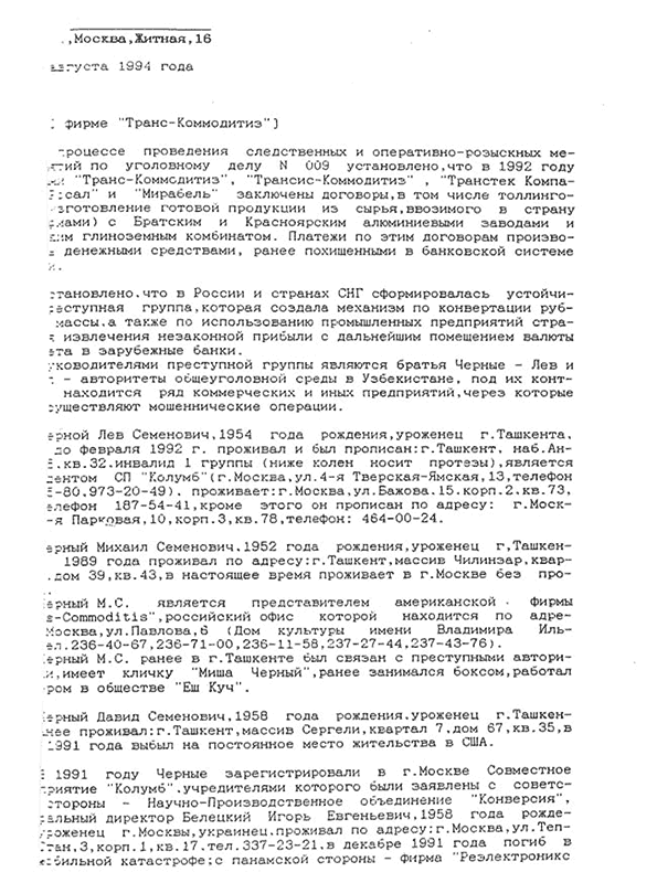 Время Ч. i_006.png