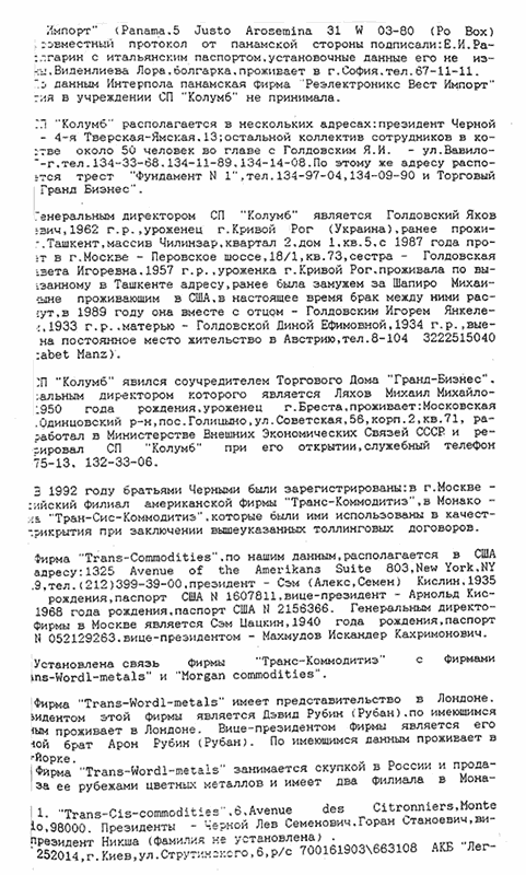 Время Ч. i_007.png
