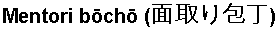 Статьи о ножах и не только articles_nog_na_kuhne_251.png