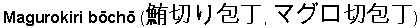 Статьи о ножах и не только articles_nog_na_kuhne_253.png