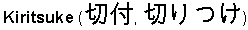 Статьи о ножах и не только articles_nog_na_kuhne_254.png