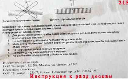 Статьи о ножах и не только articles_nog_na_kuhne_339.jpg