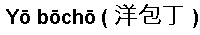Статьи о ножах и не только articles_nog_na_kuhne_044.png