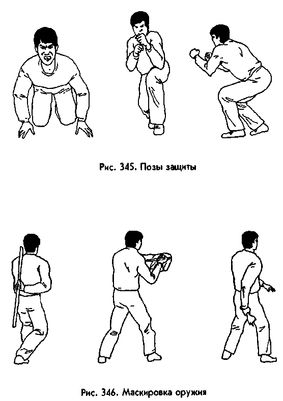 Боевая Машина: Руководство По Самозащите — 3 any2fbimgloader4.png