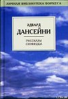 Время и Боги 