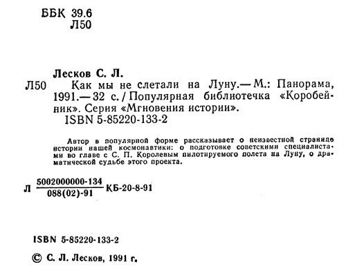 Как мы не слетали на Луну forz1.gif