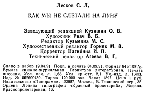 Как мы не слетали на Луну forz2.gif