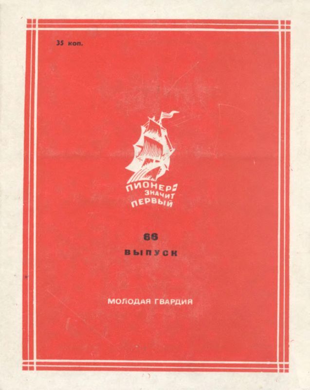 Принцесса науки (Софья Ковалевская) i_023.jpg