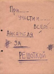 «Туполевская шарага» в рисунках А.М.Черемухина any2fbimgloader11.jpeg