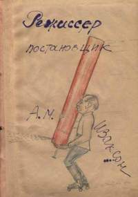 «Туполевская шарага» в рисунках А.М.Черемухина any2fbimgloader13.jpeg