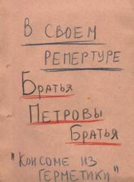 «Туполевская шарага» в рисунках А.М.Черемухина any2fbimgloader15.jpeg