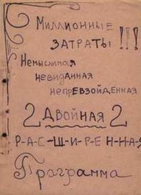 «Туполевская шарага» в рисунках А.М.Черемухина any2fbimgloader6.jpeg