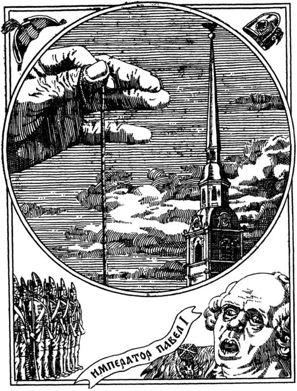 Дороже всякого золота (Кулибин) i_030.jpg