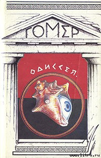 Одиссея 