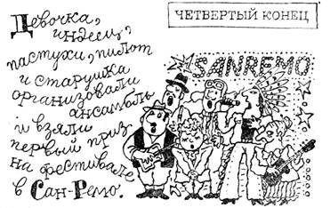 Сказки, у которых три конца pic_11.jpg