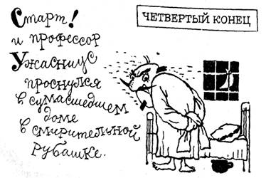 Сказки, у которых три конца pic_12.jpg