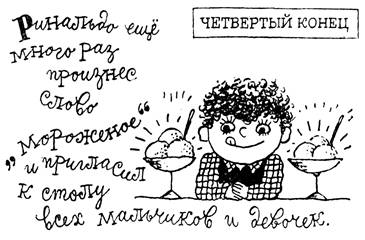 Сказки, у которых три конца pic_15.jpg
