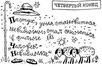 Сказки, у которых три конца pic_16.jpg