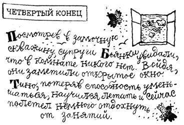 Сказки, у которых три конца pic_18.jpg