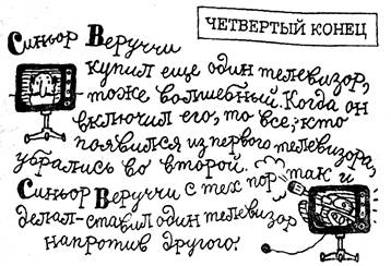 Сказки, у которых три конца pic_19.jpg