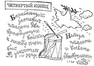 Сказки, у которых три конца pic_3.jpg