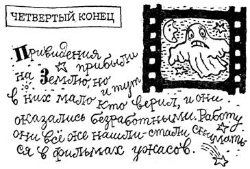 Сказки, у которых три конца pic_5.jpg