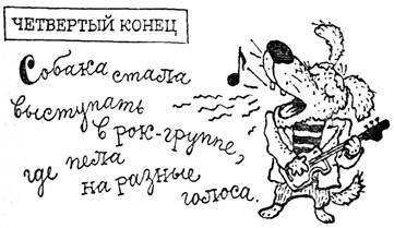 Сказки, у которых три конца pic_6.jpg