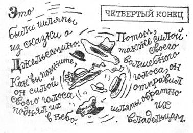 Сказки, у которых три конца pic_10.jpg
