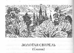 Том 34. Вечерние рассказы pic_10.png