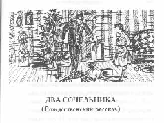 Том 34. Вечерние рассказы pic_12.png