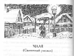 Том 34. Вечерние рассказы pic_13.png