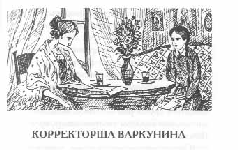 Том 34. Вечерние рассказы pic_16.png